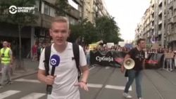 Репортаж Настоящего Времени из Белграда, где больше месяца продолжаются протесты