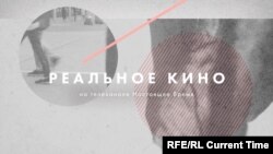Реальное кино: 140 километров к западу от рая