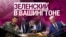 Итоги: Зеленский в США, Украина против России в Гааге, события в Карабахе