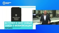 Вступил в силу новый закон о мобилизации в Украине

