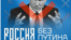 В разных городах России появились билборды кампании сторонников Навального "Россия без Путина"
