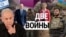 Итоги: западная помощь Украине и Израилю, дебаты в США