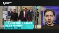 Как относиться к сделке США и Украины? Отвечает украинский политолог 