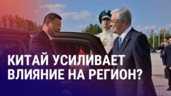 Азия: саммит ЦА – Китай