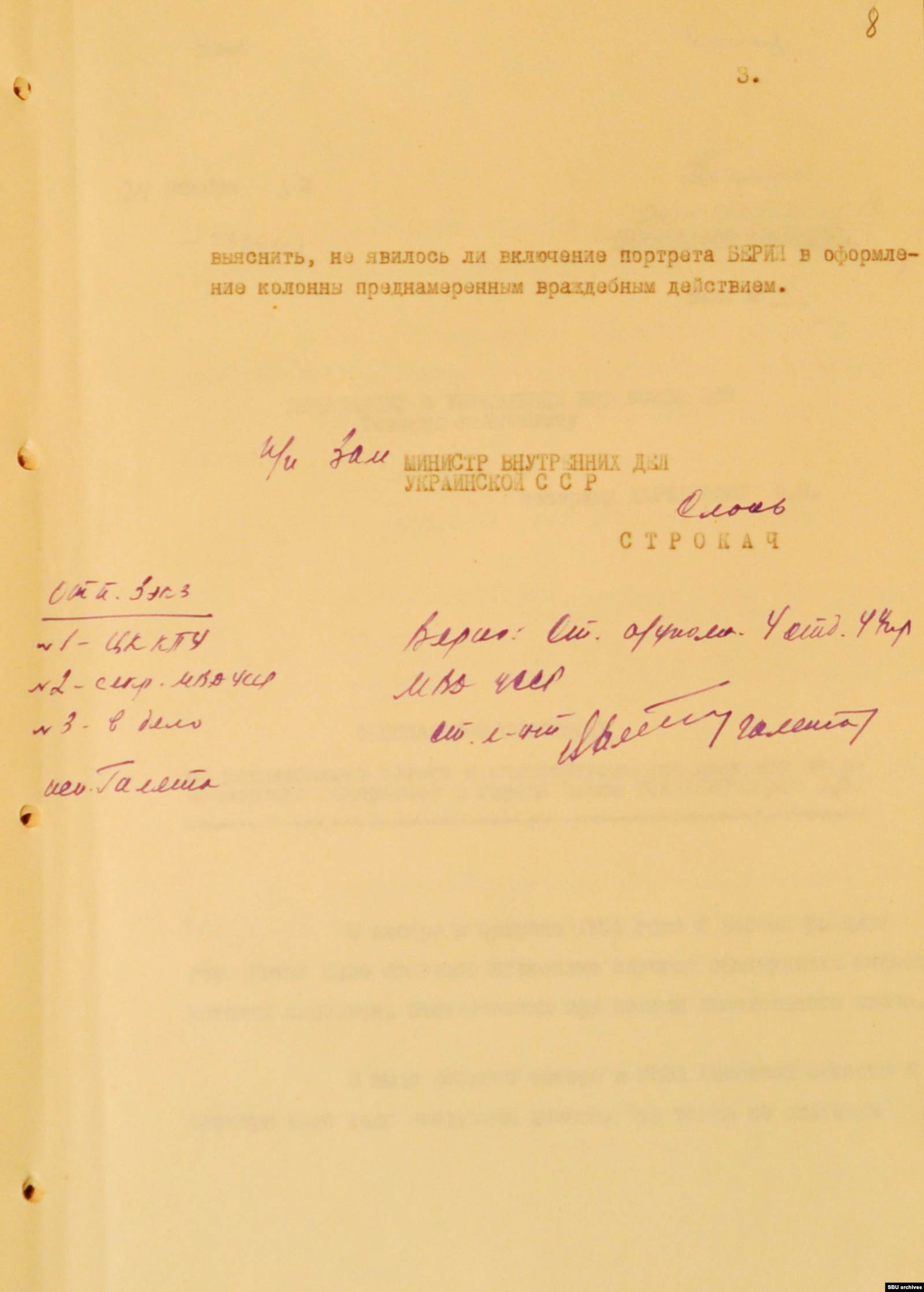  Справка, подготовленная для Центрального комитета Компартии Украины главой МВД УССР Тимофеем Строкачем