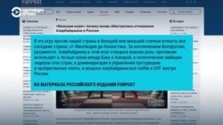 Кремлевская пропаганда ругает "режим Алиева" – за возмущение из-за смерти двух азербайджанцев от рук полиции в Екатеринбурге 