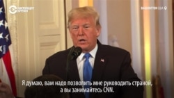 За этот вопрос Трампу корреспондента CNN лишили аккредитации в Белом доме