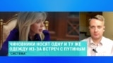 "Система": Кремль регулярно публикует заранее записанные видео с Путиным