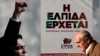Агитация на улицах. На плакате - Алексис Ципрас, глава леворадикальной партии СИРИЗА 