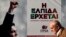 Агитация на улицах. На плакате - Алексис Ципрас, глава леворадикальной партии СИРИЗА 