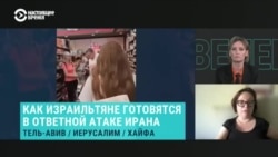 Израильская востоковедка Марианна Беленькая об отношении израильтян к операции против Ирана и подготовке к ответной атаке