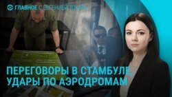 Главное: результаты атаки дронов на аэродромы в России