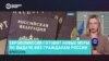 Ужесточение правил выдачи шенгенских виз для граждан России: что известно
