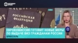 Ужесточение правил выдачи шенгенских виз для граждан России: что известно
