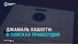 Реакция мировых СМИ на санкции США из-за убийства саудовского журналиста Хашогги