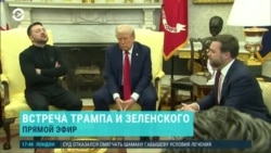 Вечер, третья часть: перепалка Трампа и Зеленского в Белом доме