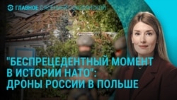 Главное: российские дроны в Польше