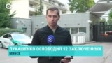 Что известно об освобождении политзаключенных из Беларуси. Включение корреспондента НВ с литовской границы