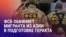 Азия: ФСБ зявила о предотвращении теракта, среди задержанных – выходец из Центральной Азии