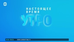 Утро: Россия без интернета