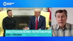 Политолог Владимир Фесенко – о возможном восстановлении переговоров Украины с США