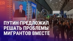 Азия: Путин и мигранты, в Казахстане активист попал в розыск