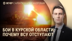 Вечер: бои в Курской области, подготовка переговоров о мире