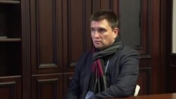 Климкин: "Украина всегда была для Штатов приоритетом во внешней политике"