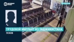 В Пскове убиты и обвинены в терроризме трое граждан Таджикистана: кто они? Рассказывают друзья и родственники