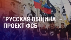 Азия: как ФСБ связана с "Русской общиной", закон о СМИ в Кыргызстане