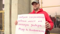 Ford Plant Closures In Russia Mean Mass Layoffs, Protests Over Pay