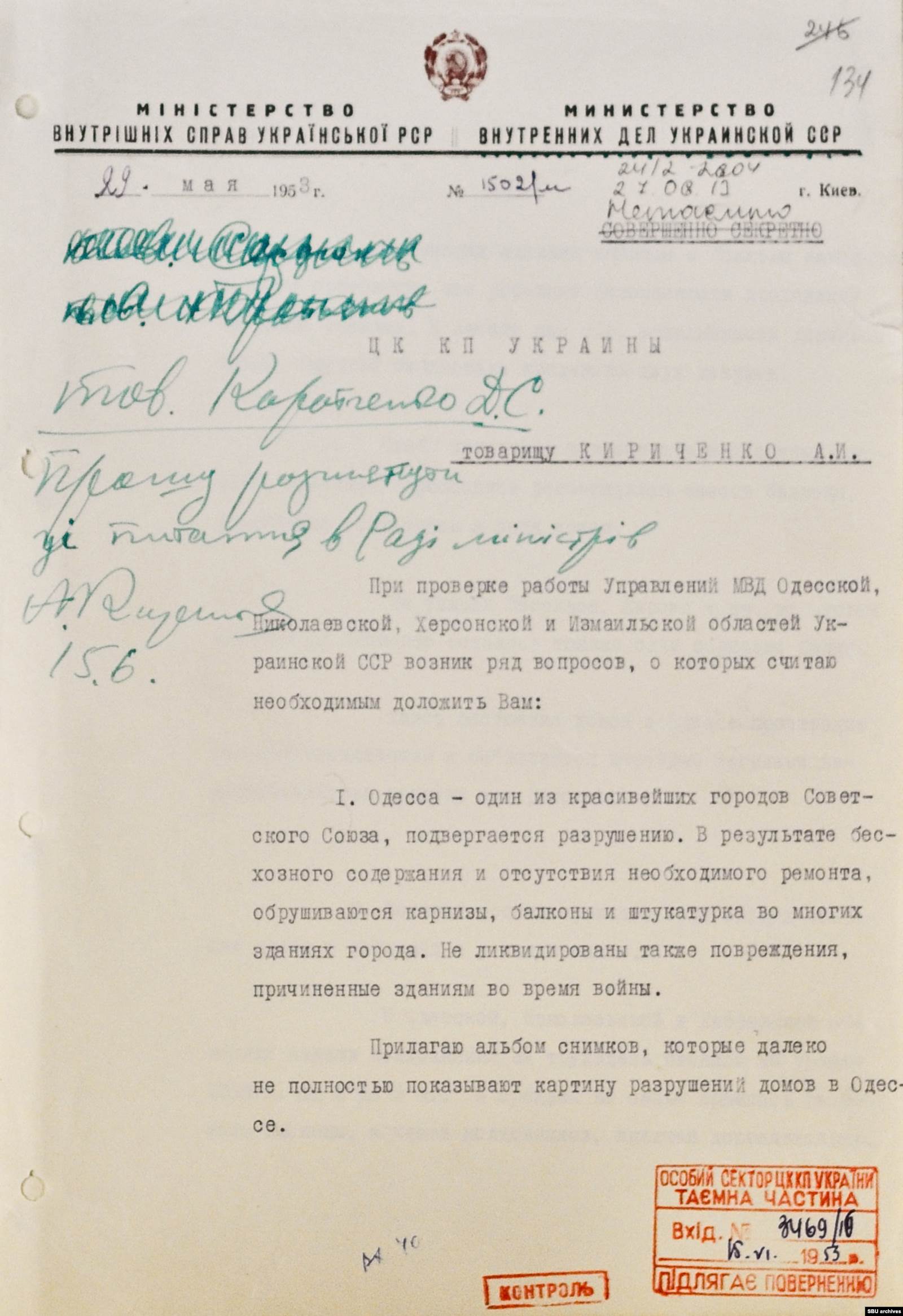 Пояснительная записка к фотоальбому 