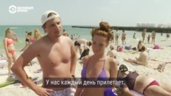 Как в Одессе принимают отдыхающих и разбирают последствия обстрелов
