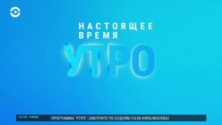 Утро: эвакуация в Сочи, в Одессе горит Привоз
