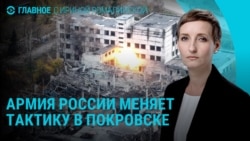 Главное: смена тактики армии РФ в Покровске и запрет мультивиз в Европу для россиян