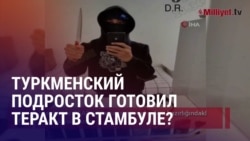 Азия: в Турции задержан туркменистанец, его обвиняют в подготовке теракта