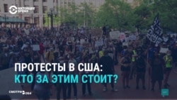 Россия, Китай и Иран обвиняют США в отсутствии демократии на фоне протестов