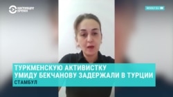 В Турции задержали туркменскую оппозиционную активистку: ее могут выслать в Туркменистан