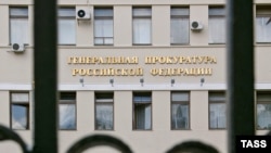 Здание Генеральной Прокуратуры РФ