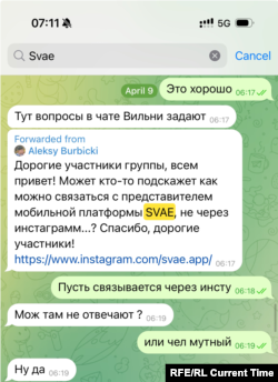 Скриншот из чата, где человек по имени Алексей Бурбицкий пытается найти контакты разработчиков "Новой Беларуси"