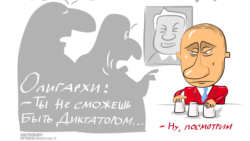 Карикатура "Настоящее Время"