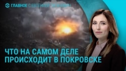 Главное: бои за Покровск и новые ракеты для Украины