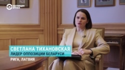 "Трудно жить в изгнании, ты человек без родины". Интервью Светланы Тихановской о жизни в Литве и белорусах в эмиграции