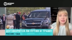 Что значит ультиматум Дональда Трампа Путину? Объясняет американистка Александра Филиппенко