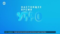Утро: Азербайджан подает в суд на Россию