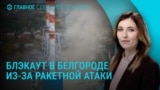 Главное: атака на роддом в Сумах, ракетные удары по России