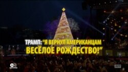 Кто "украл", и кто "вернул" американцам Рождество