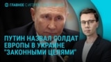 Главное: Зеленский отверг предложение Путина, задержание Аглаи Тарасовой